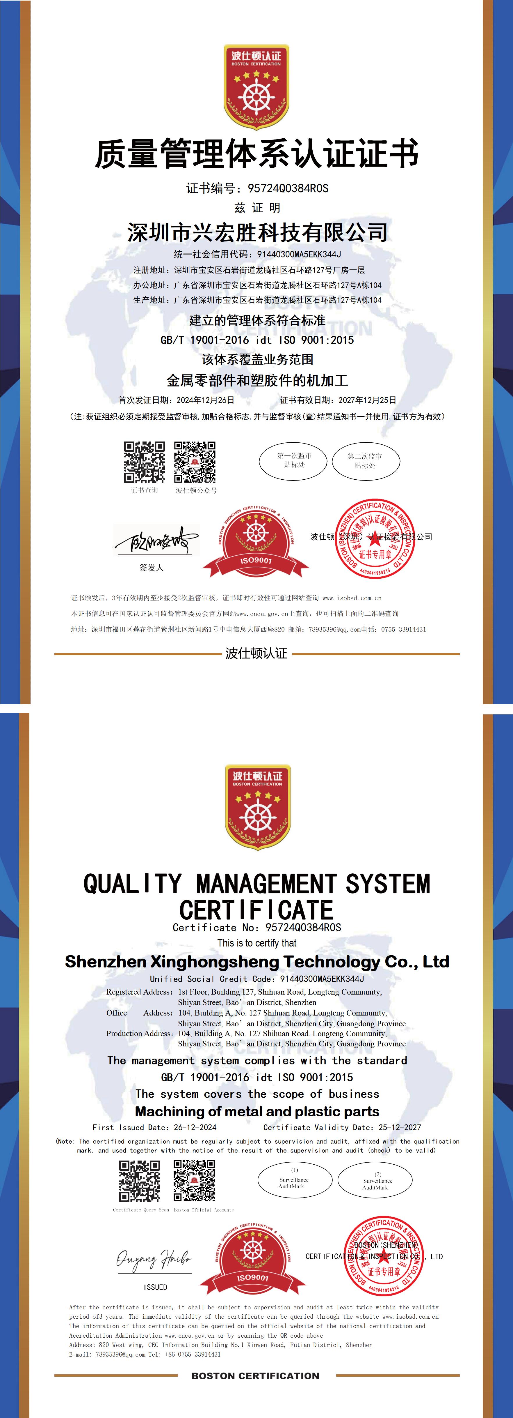 Certificado del sistema de gestión de calidad